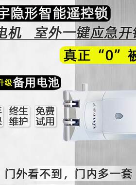 新宇智能门锁老虎锁遥控门锁隐形门锁电子锁密码锁指纹锁防盗门锁
