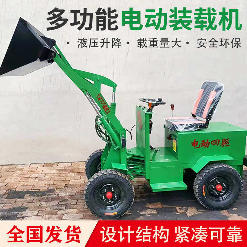 养殖垃圾铲粪机小型多功能规格齐全装载机农用工地新能源电动铲车,畜牧/养殖物资,养殖保温灯,淘宝优惠券,粉丝福利购,淘宝优惠卷