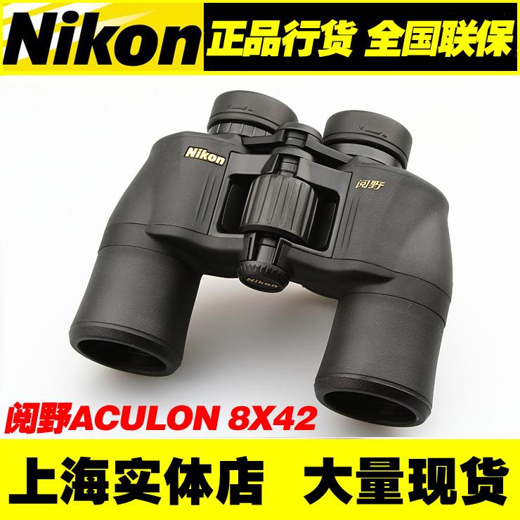 供应尼康望远镜 Nikon阅野ACULON 8X42 双筒望远镜 低价欢迎
