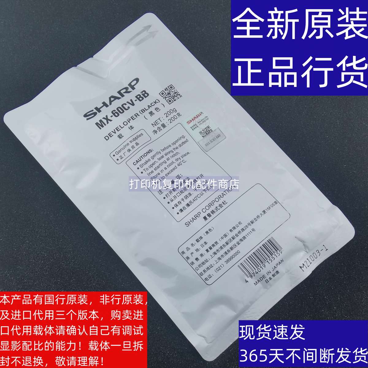 原装 夏普 3081 3581 4081 5081 6081 2622 载体 显影剂 铁粉60CV