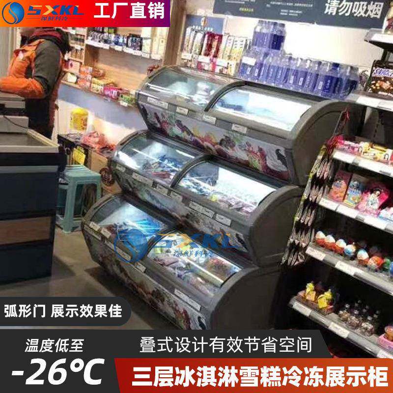 多层冰淇淋展示柜弧形玻璃门三层冰棍冷冻柜商用雪糕柜冰箱展示柜