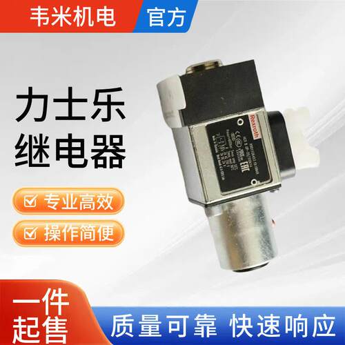压力继电器R901107790 HED8OP-20/100K14AS