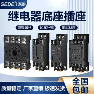 继电器底座PYF08A 8孔中间继电器底座 适用HH52P MY2N全新 PTF08A