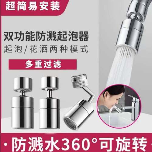 新款洗脸盆水龙头过滤器嘴自来水家用通用延伸防溅头净水器净化器