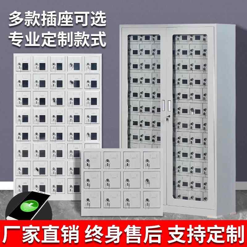 手机存放柜带手机充电柜BFL-1688场学生锁手机集中保管考箱员手机