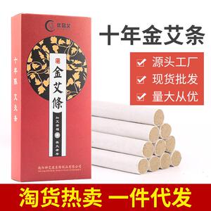 十年陈艾条艾柱艾灸条艾条南阳直销手工艾绒盒装