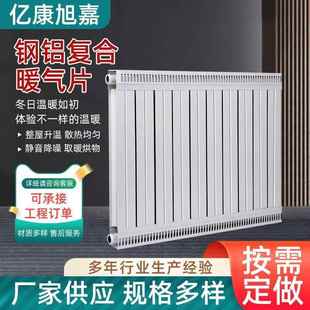 燃 新款 直销铜铝复合暖气片 钢制暖气片 钢铝复合散热器家用壁挂式