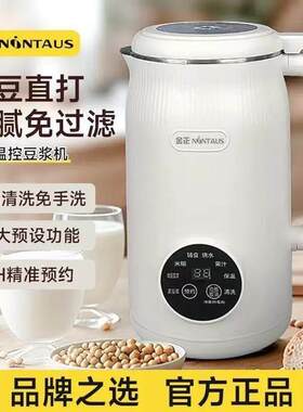 金正豆浆机家用小型迷你破壁机全自动加热无渣免煮免滤料理果汁机