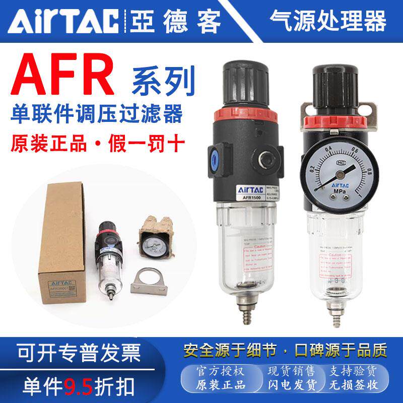 亚德客AFR2000气源处理器AFR1500调压过滤器空压机气体油水分离器