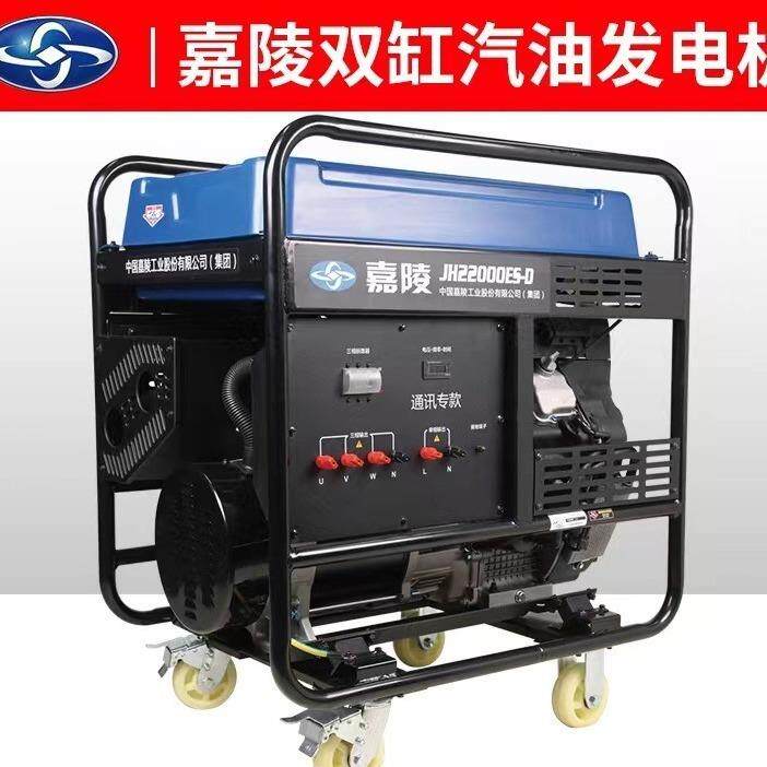 15KW/18KW千瓦汽油发电机组低噪音单/三相电启动家用移动防雨