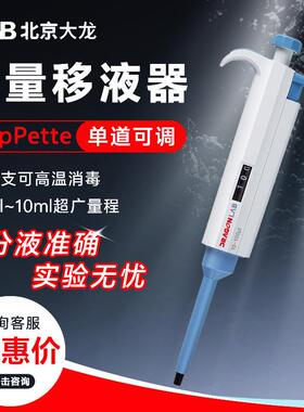 大龙TopPette手动单道8道12道可调微量加样枪分液器移液器移液枪