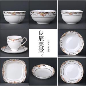 金四方骨瓷家用良辰美景碗碟餐具套装陶瓷盘子饭勺杯碟自由搭配