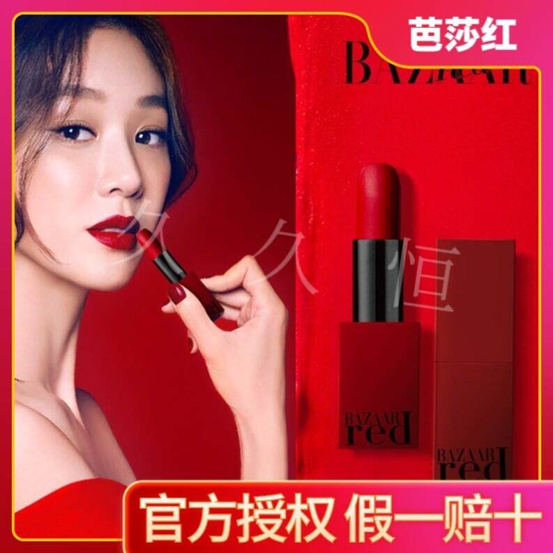 抖音芭莎红口红单只套盒拆盒热门烂番茄吃土色血橙色姨妈色正品