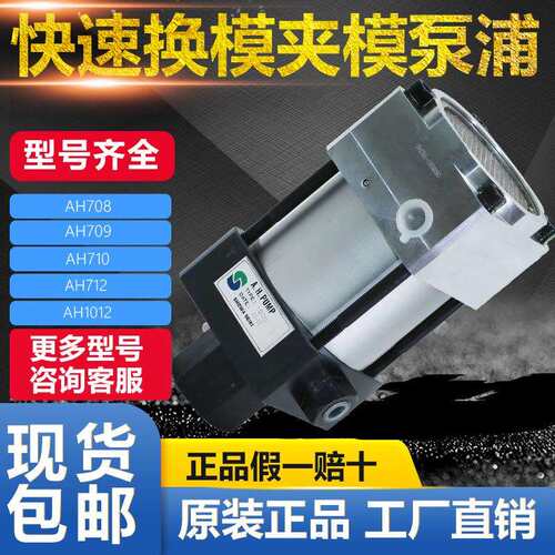 昭和SHOWA气动夹模泵AH1012-1/2/3/4AH1015-1/2/3/4AH1020-1/2