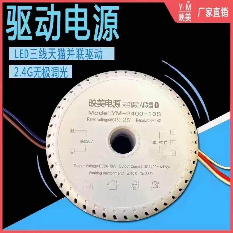 映美天猫精灵 三线输出 驱动电源智能语音控制led三色遥控变光