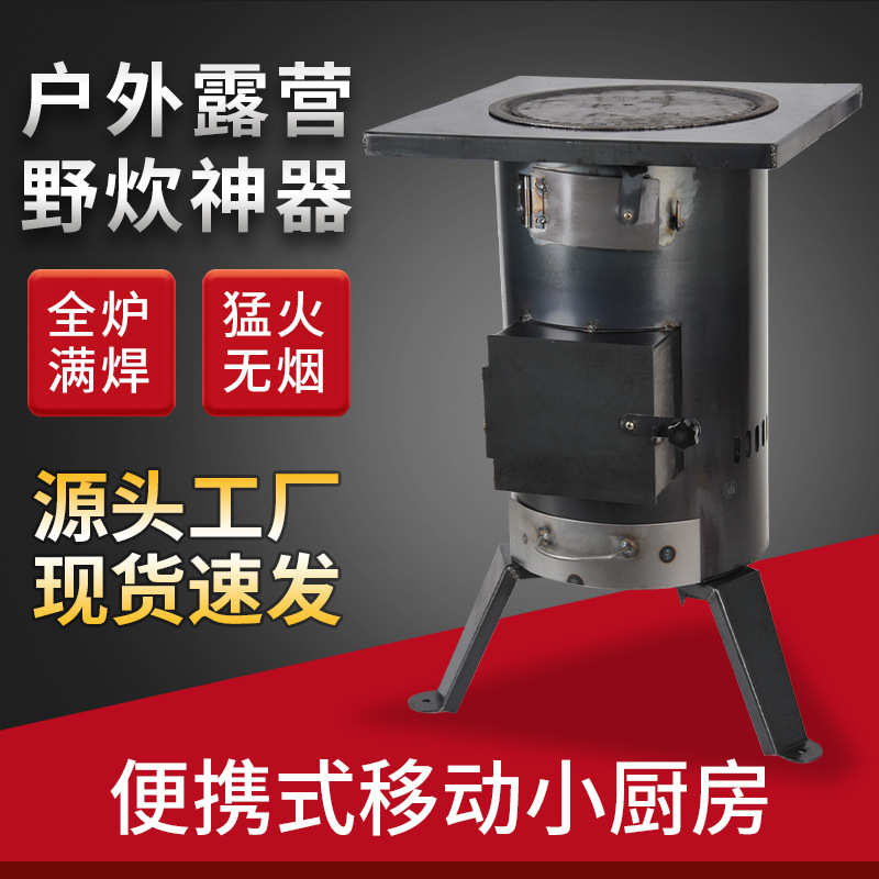 农村新型气化柴火炉户外便携柴火灶无烟气化炉小型家用室内取暖炉