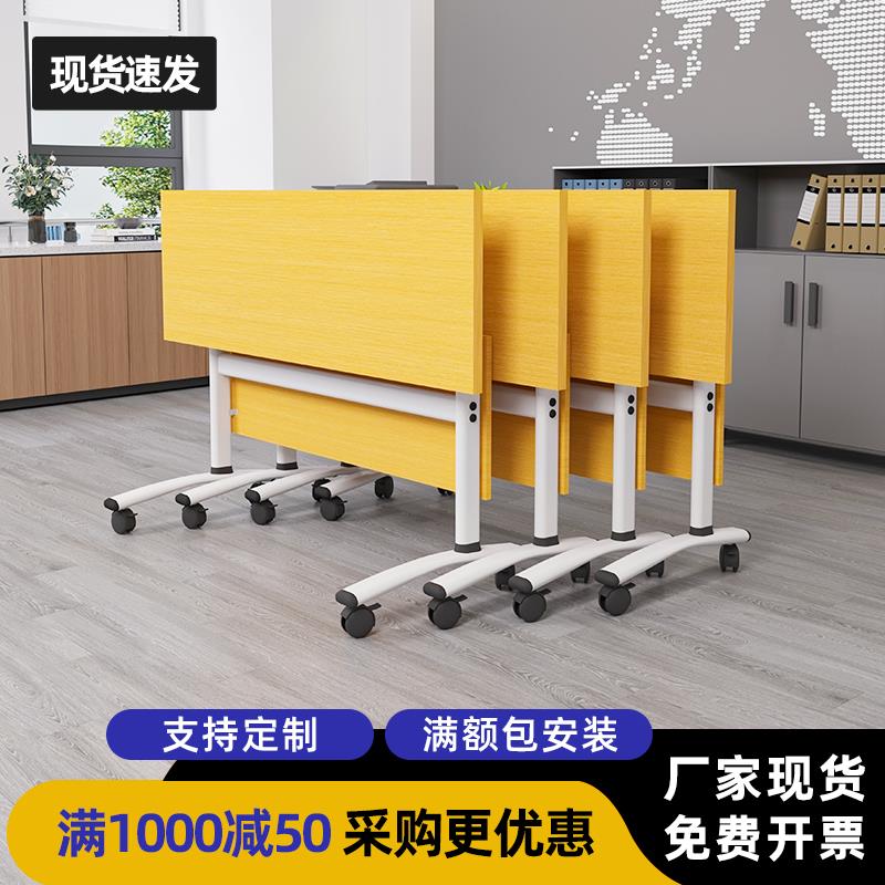 需定制折叠会议桌培训桌椅组合可移动长条桌教育机构培训辅导班用