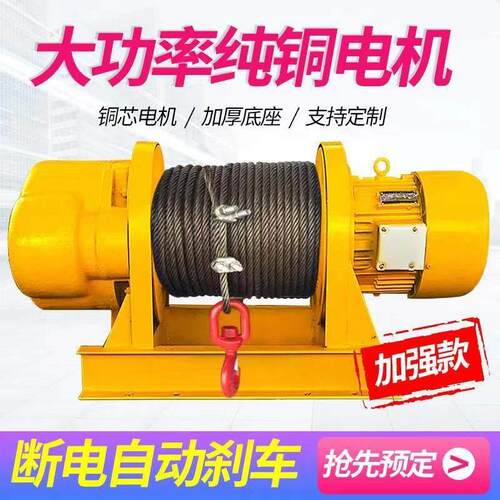 建筑卷扬机1t/2/3/5吨380v电动吊车船用吊机提升机工地建筑起重机