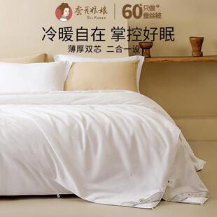78N78N蚕丝被100桑蚕丝被二合一四季 通用子母被春秋被子被芯冬被