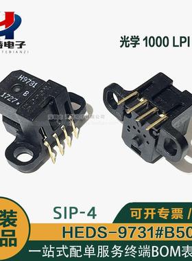 HEDS-9731#B50 光栅编码器读头1000线LPI H9731B50 5V 全新原装