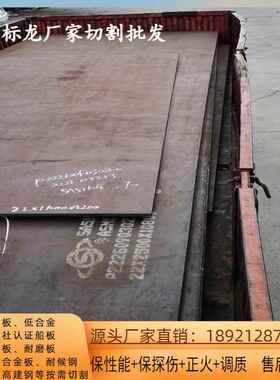 高强度船用钢板DH32船板DH36火焰切割按图下料特厚钢板D级