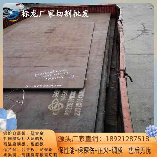 高强度船用钢板DH32船板DH36火焰切割按图下料特厚钢板D级