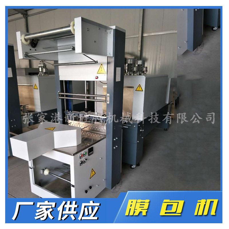 膜包机厂家矿泉水膜XSQ--3000型膜包装机800KG热缩塑封机全自动