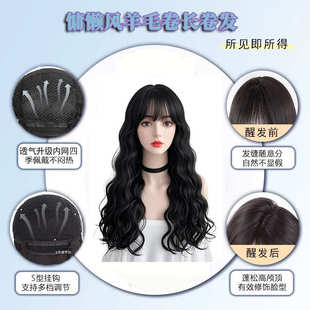 秋季 羊毛假发刘海八字女水波纹圆脸长发头套发型卷长卷发中分全