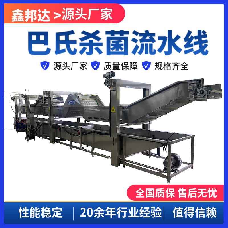 商用食品巴氏杀菌机魔芋罐头灭菌机红肠软包装蒸煮漂烫杀青设备