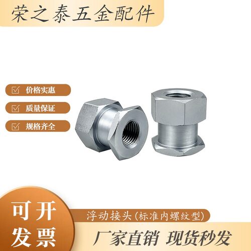浮动接头内螺纹气缸连接件WHC31-M6/8/10气动接头六角简易连接型
