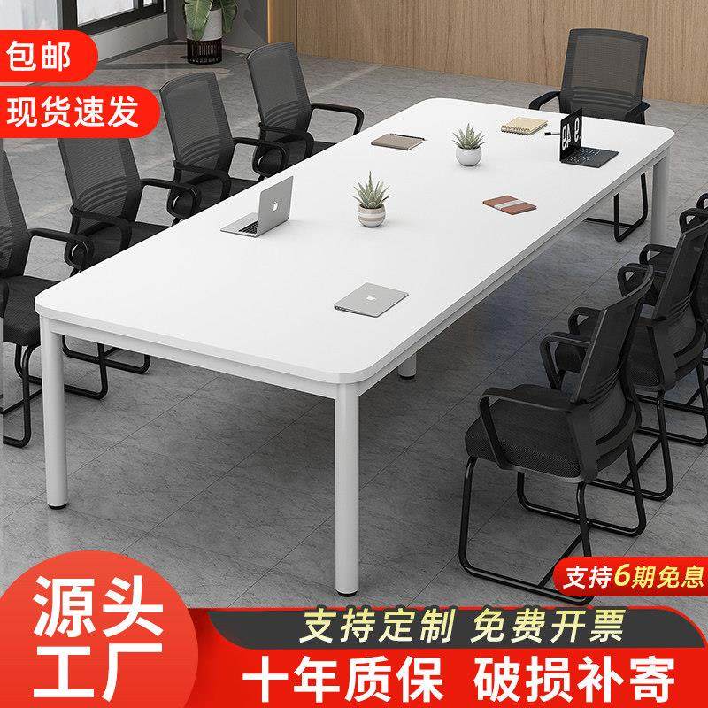 会议桌长桌现代简约办公室电脑桌定制会议室专用办公桌职员电脑桌