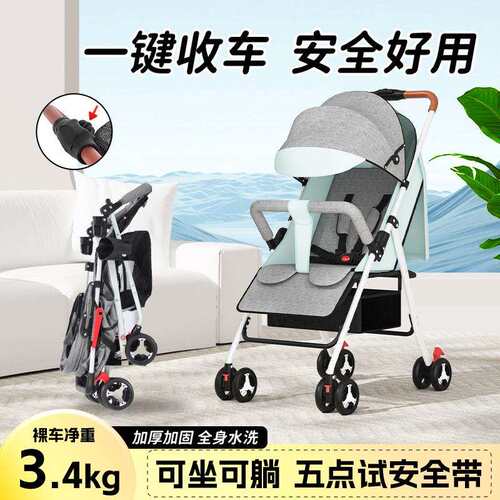 婴儿车推车可坐可躺轻便折叠儿童宝宝小孩四轮手推车一键收车