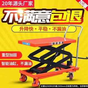 可移动式 新款 平台液压升降机升降台手动液压平台车家用小型固定车