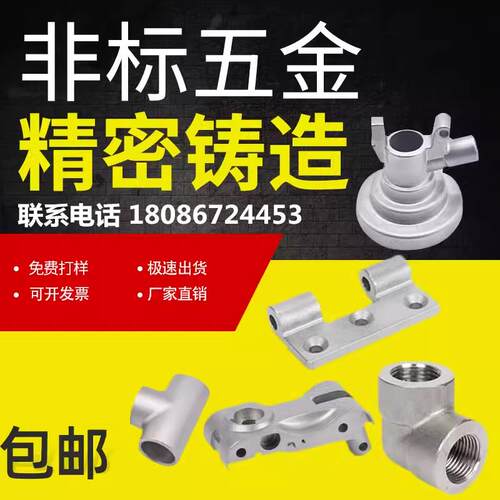 不锈钢精密铸造 定制机械五金配件硅溶胶失蜡工艺厂家304铸铁铸钢