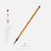 高档诗无邪狼毫心书毛笔副笔专业级小楷行草书专有用三套装