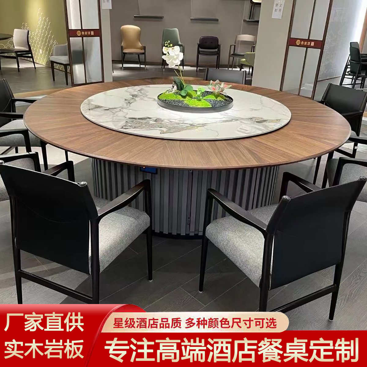 新中式实木镶嵌岩板酒店电动大圆桌转盘12饭店15别墅20人火锅餐桌