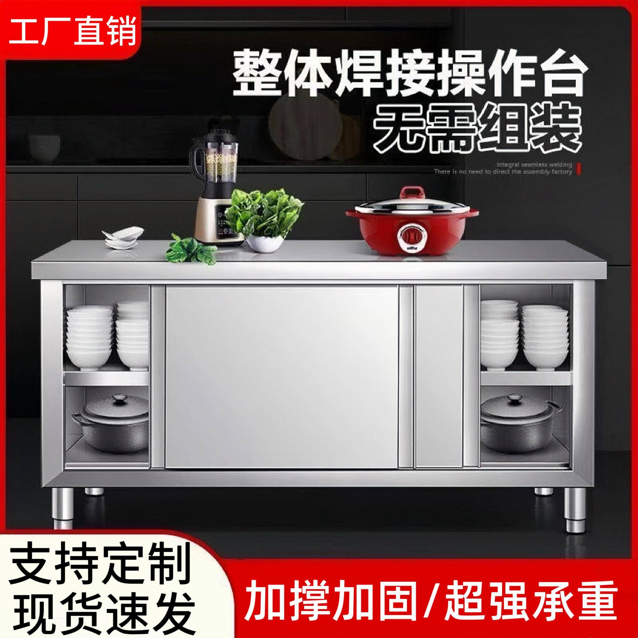 304不锈钢厨房推拉门工作台橱柜饭店打荷操作台面案板柜切菜桌子