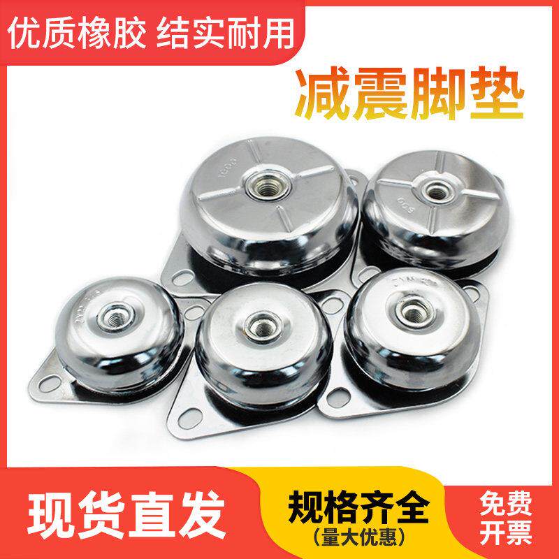 柴油发电机组橡胶碗型减震垫空压机静音隔震器配件防震脚大全