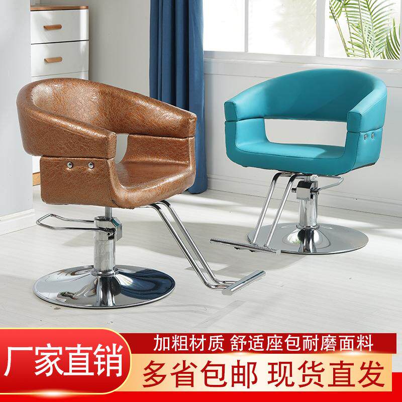 美容美发椅美发店椅子升降旋转理发椅时尚理发店发廊专用理发放倒