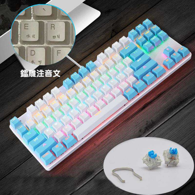 跨境爆品注音文泰文俄文拼色键盘87键青轴真机械键盘可换轴电竞网