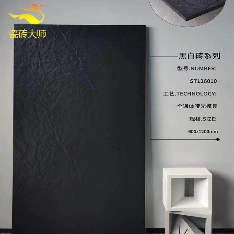 瓷砖黑色全通体客厅板岩防滑模具面地砖凹凸仿古砖600x1200墙砖