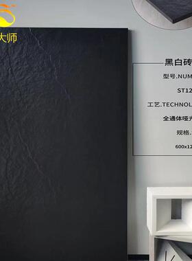 瓷砖黑色全通体客厅板岩防滑模具面地砖凹凸仿古砖600x1200墙砖