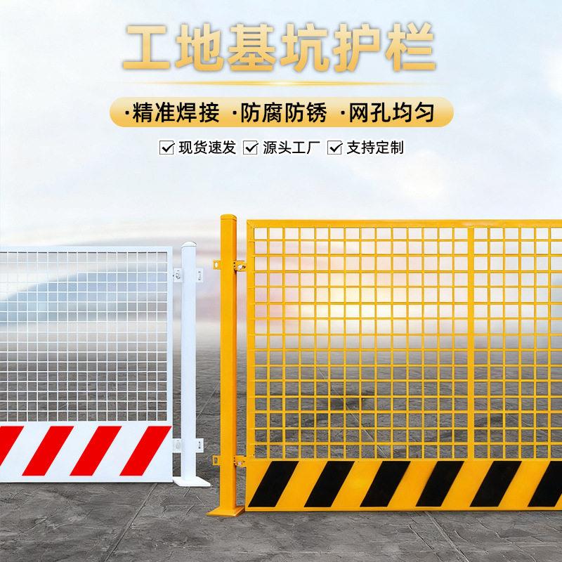 工地基坑护栏围栏围挡安全围挡栅栏筑施工护栏网围挡道路施工围栏