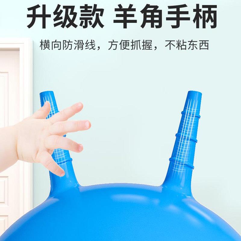 羊角球儿童感统训练幼儿园玩具宝宝大号跳跳马弹力球蹦蹦球跳跳球