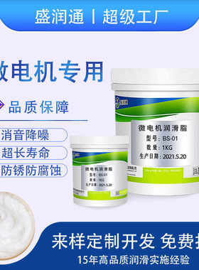 电脑风扇润滑脂 冷冻机油 CPU笔记本风扇散热降噪润滑油 散热膏