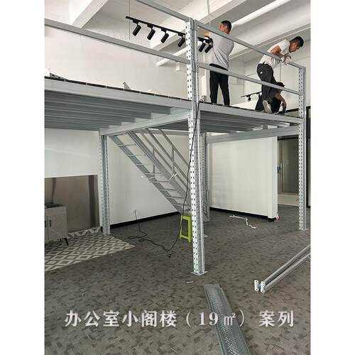 仓储仓库组装式可拆卸室内组合式办公室阁楼货架二层阁楼平台货架