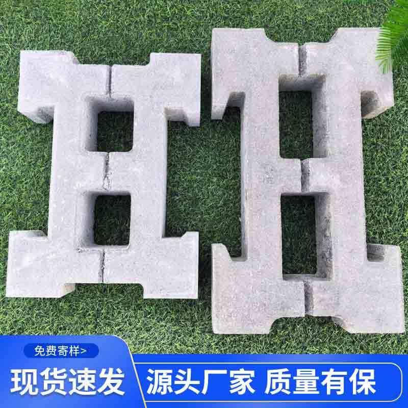 工字形连锁块砼联锁护坡块水工砖河道连锁护坡砖混凝土砌块
