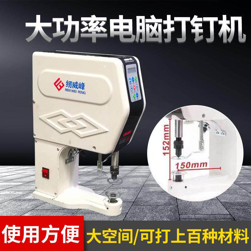打扣机电动大白扣钉扣机器四合扣鸡眼气眼纽扣打孔圆头多功能