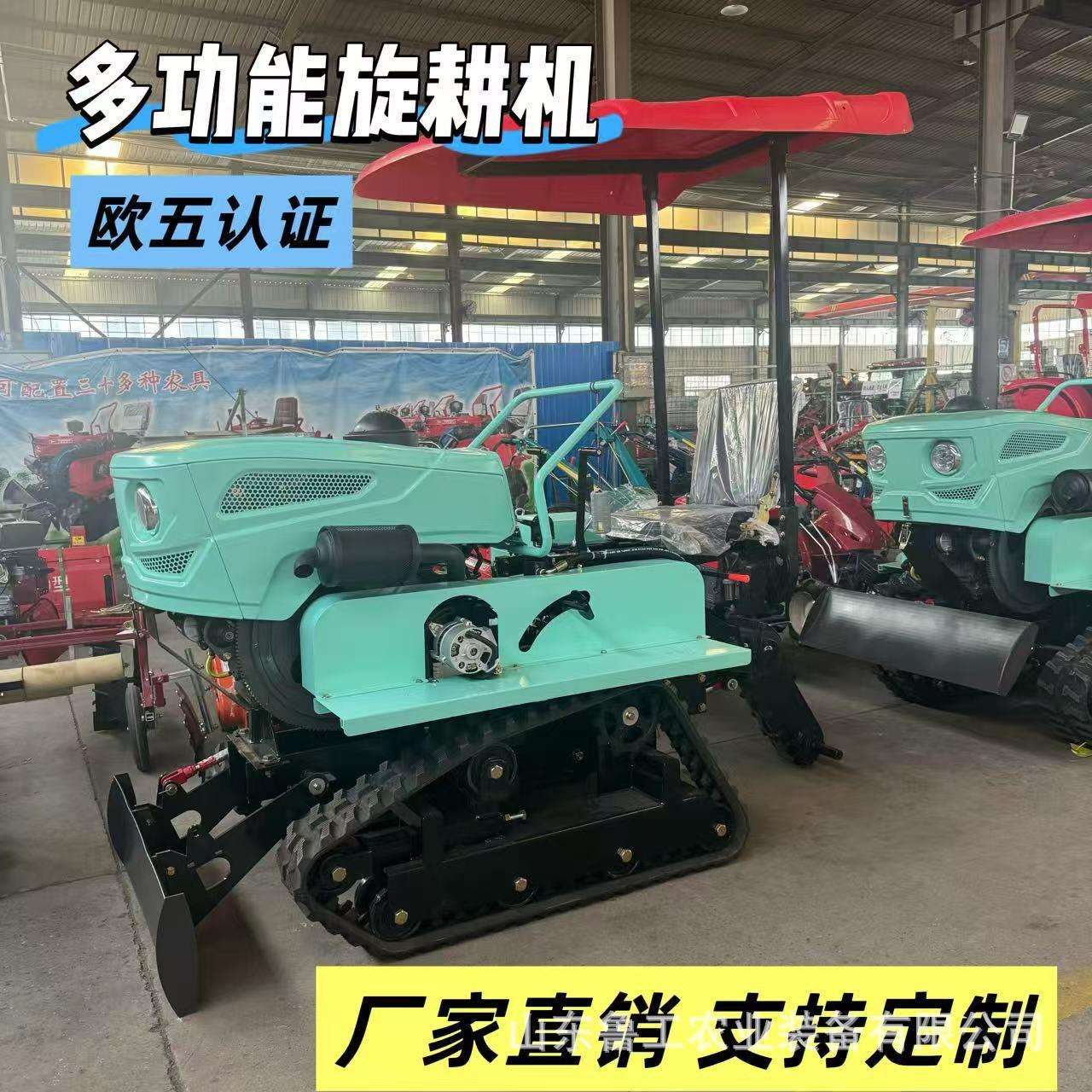 欧五履带拖拉机农用旋耕机厂家造旱地水田小型旋耕机开沟机微耕机