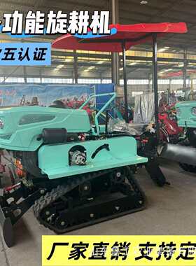 欧五履带拖拉机农用旋耕机厂家造旱地水田小型旋耕机开沟机微耕机